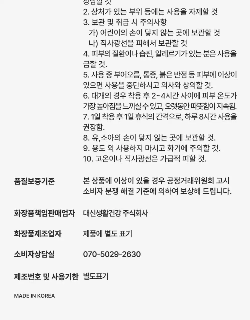 [NEW] 닥터빼 셀룰라이트 랩핑 패치 9g * 12ea 상세페이지 36